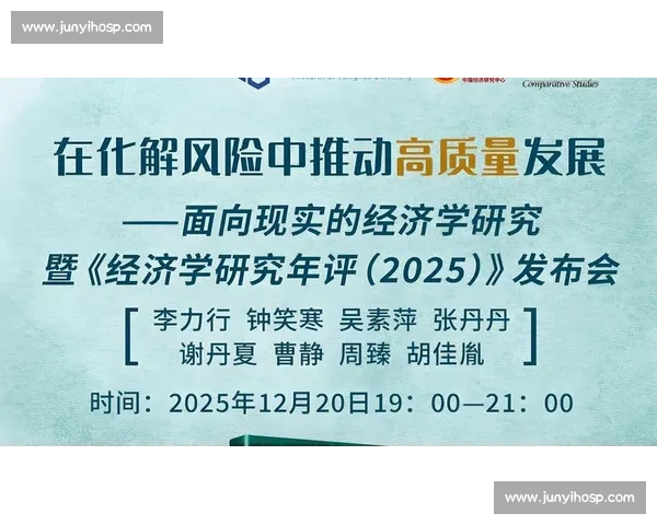 以风险防控为核心推动高质量发展和安全治理体系建设现代化能力提升