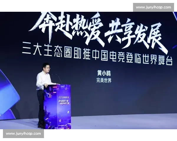 打造全方位电竞生态圈 推动行业可持续发展与创新融合