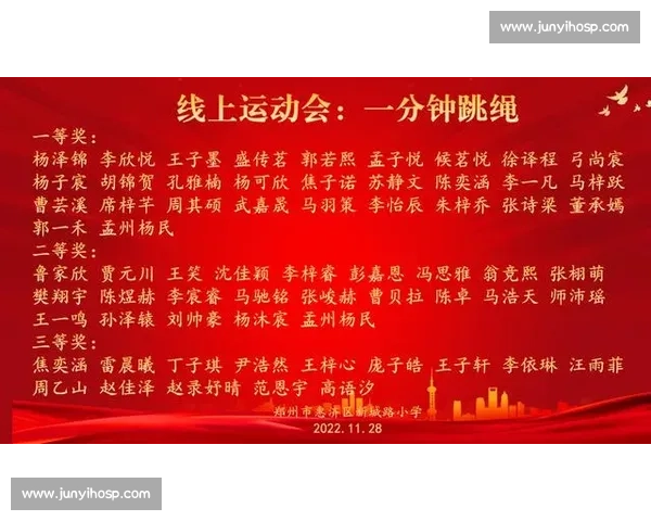 青少年体育发展策略与身心健康全面提升研究探索